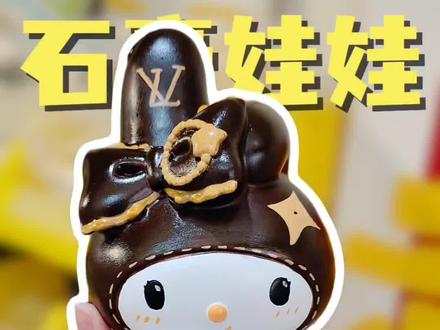 有手就会的联名款美乐蒂 #石膏娃娃 #丙烯马克笔 #手工 #手工diy
