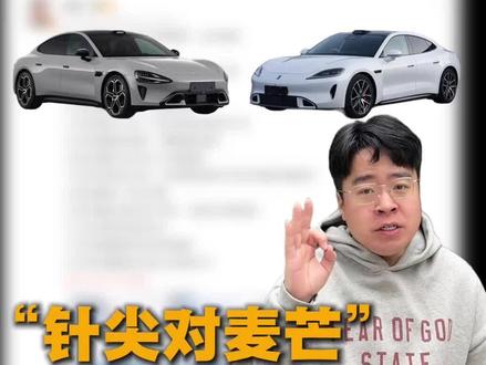 小米SU7定档3月19日上市/尚界Z7同时定档3月23日 火药味十足,你更期待哪个?#小米汽车 #鸿蒙智行 #新车上市 #选车