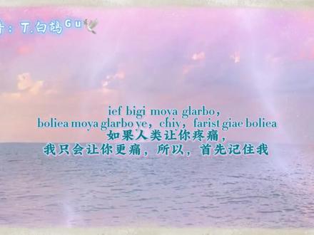 所以obe是啥意思啊?#听潮阁启白鸪 #兰波 #人鱼陷落 #配音 #人鱼语