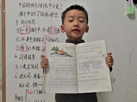 #一年级语文 下册第四单元《端午粽》重点内容梳理,收藏起来带孩子巩固复习#一年级 #语文 #小学语文