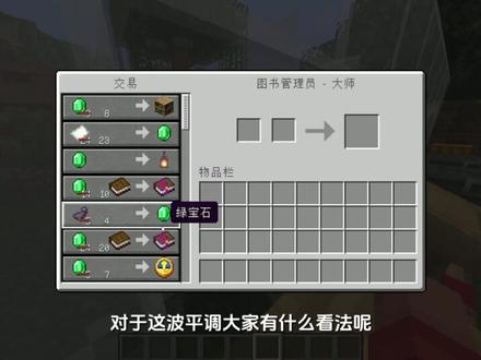 我的世界1.20.2都更新了些啥好东西#我的世界