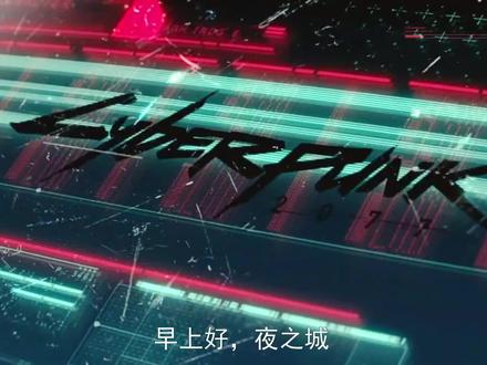 赛博朋克2077,超A小姐姐,这大概是最好看的捏脸之一了