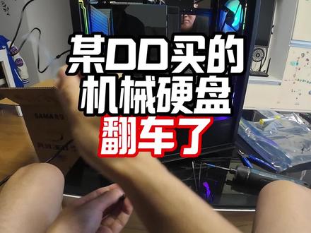某DD买的 机械硬盘 翻车了 CPU:i5-14600kf盒装
主板:微星Pro Z790-a max wifi ddr5
硬盘:金百达黑刃DDR5 16*2 32GB 6400频率 C32时序
硬盘:致钛tiplus7100 1TB +西数机械 4TB
散热:九州风神 冰立方620 数显
显卡:技嘉RTX4060ti魔鹰OC 8G 三风扇
电源:长城X8 850W金牌全模组黑色
机箱:先马风致360黑色
风扇:棱镜4Pro*4 正
显示器:HKC G27h2
2024.10.1
#记录真实生活 #diy电脑 #武汉 #小刘的装机日记 #我要上热门🔥
@抖音小助手 @DOU+小助手 @DOU+上热门