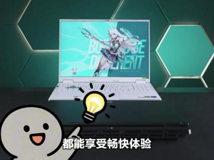 跟我玩一辈子天选6Pro吧! #天选6Pro #游戏本 #游戏治愈 #电竞 #华硕天选