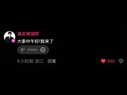 #周翊然翘楚 #翘楚定档 6月2日一起来看《翘楚》
配音@酣睡小粥Tz 严选🫰🏻