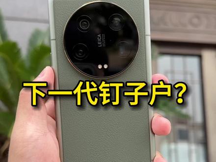 下一代钉子户骁龙8Gen2 骁龙8+#骁龙8Gen2 #骁龙 #小米 #红米 #一加