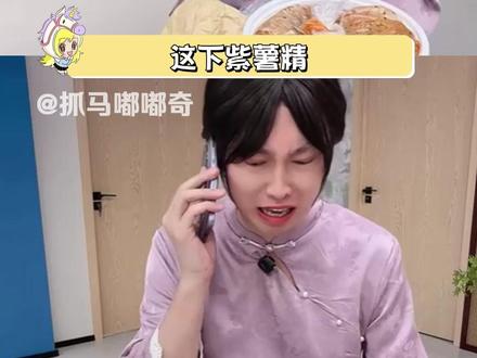 这下#紫薯精 真要吃不上#刘文祥 了吧 #麻辣烫 #东北麻辣烫