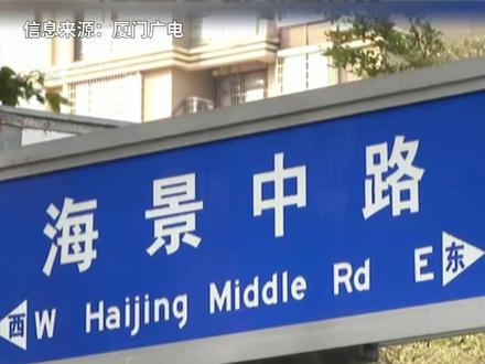 厦门海沧半程马拉松赛开跑这些道路交通限行