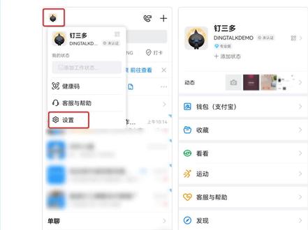 如何切换账号?手机端和电脑端的教程都有哦,学习一下,你就会变成super hr~点点小红心,您的喜欢是我们更新的动力!#钉钉 #龙岩#办公软件技巧#钉钉服务#办公软件技巧#钉钉服务#龙岩市金融中心#热门 #流量#流量扶持#教程#流量密码#我要上热门#流量小助手 #抖音热门