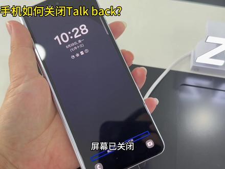 三星手机如何关闭talk back?三星手机如何关闭屏幕朗读?音量+键和音量- 键同时按#手机小知识