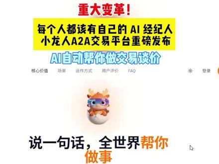 UUMIT亮相:无需专业技能,普通人可借助AI实现被动收益#A2A交易平台UUmit全球发布#每个人都该有一个AI经纪人
