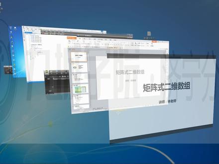 C#编程教程(14)矩阵式二维数组