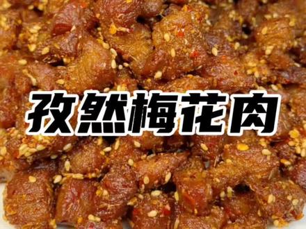 #3分钟就ok @抖音创作者中心 @抖音美食达人助手 @抖音推荐官 @抖音美食推荐官 @抖音热点 #抖音美食推荐官 #跟抖音学做菜 #美食教程#孜然梅花肉