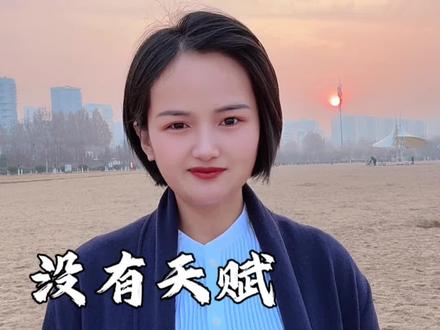 曾国藩曾说过:天下古今之庸人,皆以惰字致败。所谓天才,不过就是日积月累的重复之功……