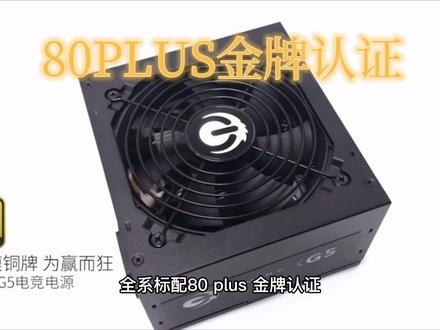 电脑电源该怎么选?长城篇(3)