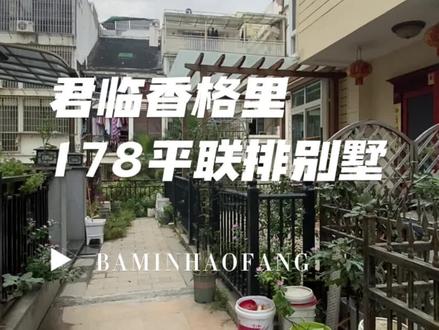 “有个小院,开满鲜花”#别墅