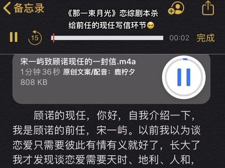 祝你幸福 原谅我做不到祝你们幸福#那一束月光剧本杀 #那一束月光顾诺 #那一束月光宋一屿 #配音#原创文案