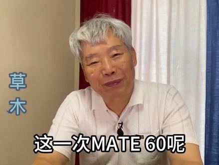麒麟9000S有153亿个单元晶体管电路,如人工设计1000年也出不来