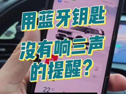 BJ30只用蓝牙钥匙启动 没有下车响三声的提醒?#bj30 #北京越野年味加马 #北京汽车