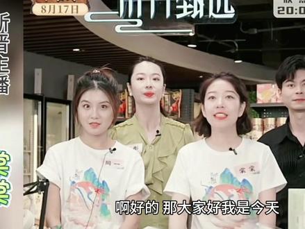东方小孙下大棋,广纳天下英才,量产高学历高才艺主播。新入职五驴之一棠棠,毕业于北大光华学院,阵容搞这么强大,是准备开宇宙菜市场了🔥🔥#东方棠棠 #东方甄选#首播