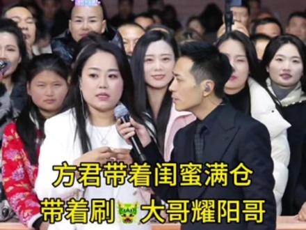 方君带着闺蜜满仓带着刷🐲大哥耀阳哥,带着好歌声,来索图大舞台撮合索图和满仓了#索图 #大舞台 #正能量 #方君 #实力派歌手
