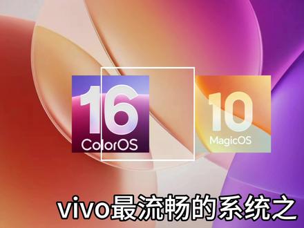 VIVO最流畅的系统之橘子6#originos6 #vivo系统 #拍机堂淘机