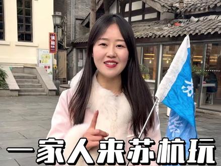 春节打算带着家人来杭州旅游,这条视频你可以收藏起来 #杭州旅游 #杭州旅游攻略 #旅行推荐官 #乌镇 #旅游