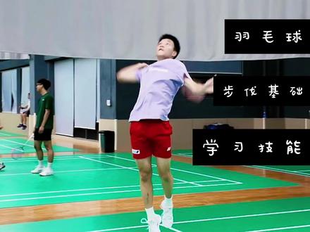 羽毛球运动员
如何获得二级证
#羽毛球 #羽毛球教学 #羽毛球训练 #羽毛球单打 #林丹