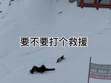 刚刚发生的,大家一定要注意安全!#将军山滑雪场 #滑雪 #单板教学 #滑雪教练 #全民冰雪季