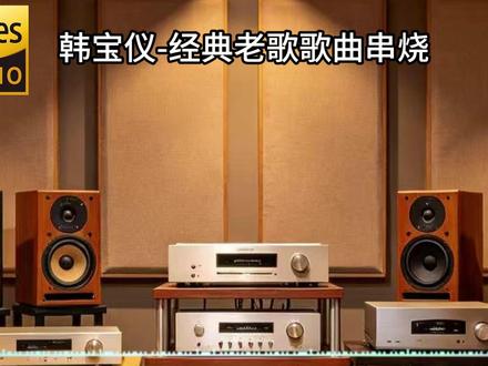 韩宝仪-经典老歌串烧#韩宝仪 #经典老歌 #音乐推荐分享