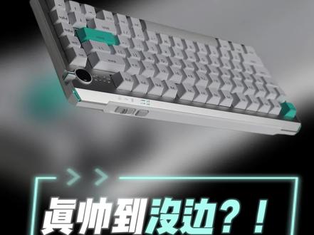 华硕天选TX75磁轴键盘新品上市,开箱测评#天选tx75 #磁轴键盘 #无线键盘#无畏契约