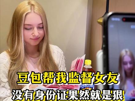 喊豆包帮我监督外国小女友,但它一直在挑衅... #豆包#南北香肠的终极对决 #舌尖上的抖音#为乡村特产代言#团圆送礼礼盒