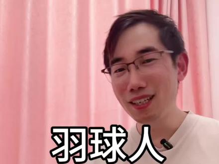 羽球人护膝 髌骨带怎么选 #羽毛球 #髌骨带护膝 #膝盖保护 #练己髌骨带 #羽毛球装备