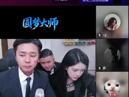 斩虍圆梦大师#斩虍 #斩虍专属二创大赛 @斩虍