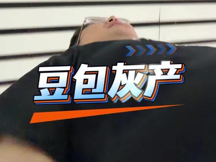 再给你们分享个豆包灰产#ai #豆包