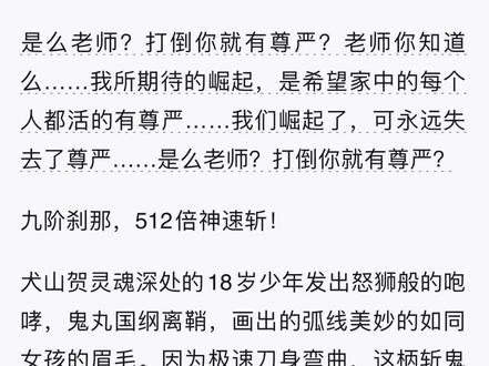 “你已经穿越了荆棘,阿贺,恭喜。” #龙族 #昂热 #犬山贺