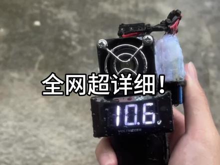 你们要的暴力风扇教程来了#电子爱好者 #暴力风扇教程 #DIY #电子技术 购买渠道@江木