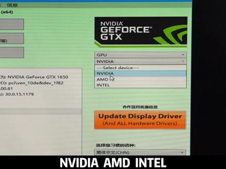 一键完全卸载显卡驱动,拒绝蓝屏黑屏#diy电脑 #显卡驱动