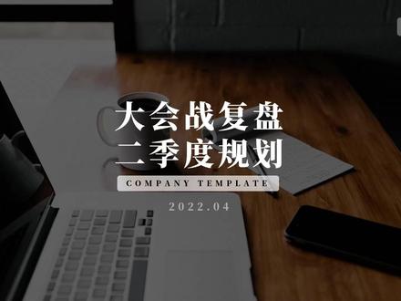 从0-1分享制作工作汇报ppt的方法,排版简洁高级,非常简单好学,留言有福利,工作汇报可以直接套用。#ppt教程 #ppt #ppt模板 #ppt设计教程 #工作汇报ppt #工作总结ppt