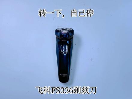 客户寄过来一个转一二分钟后自己停的飞科剃须刀修,原来是电池坏 #飞科剃须刀 #飞科科技生活 #剃须刀推荐 #剃须刀 #剃须刀换电池