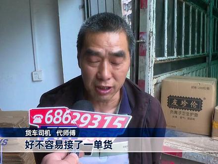 #长途送货遇到扯皮运满满平台司机这波操作绝了 代师傅是一名货车司机,几天前,他接了一单生意,从贵州拉货到重庆。可让代师傅没想到的是,这货拉到了目的地,运费却没了着落。#新闻