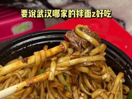 还是老味道呀#抖音美食推荐官 #武汉美食