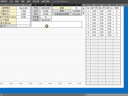 Excel&MiniTab-随机正态数据快速生成 #EXCEL #质量 #QE #品管 #QC #办公技巧