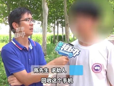 (一)星机界买手机 竟然收到模型!“7月1号进场 7月3号平台关闭”手机有人回购 每台能赚1到2百元#媒体精选计划 #河南dou知道 #都市接到办