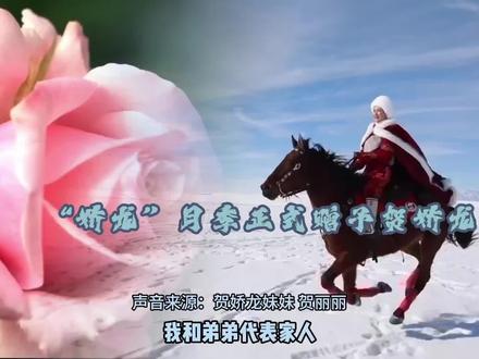 娇龙月季赠予贺娇龙故乡!是致敬也是怀念❤️(央视新闻)