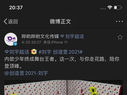 #刘宇 苏杰你懂我!!!能不能让我入职哔呦哔呦!!