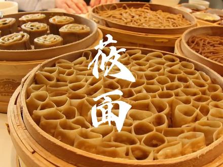莜面你爱吃凉汤还是热汤?#风味内蒙古