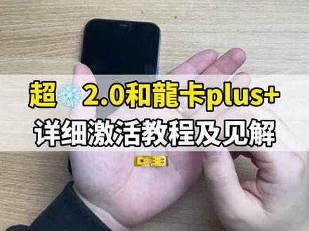 卡贴解锁教程
