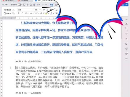 格式调整总是重复操作?格式刷一秒搞定,排版效率提升10倍 Word格式刷全解析
#格式刷 #Word技巧 #办公效率 #一键排版 #办公技巧