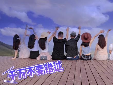 网红公路:波浪路,两天一夜旅行攻略,你想带谁一起浪#贵阳 #波浪路 #阿西里西 #阿西里西大草原 #阿西里西韭菜坪 #波浪路@阿西里西旅游区